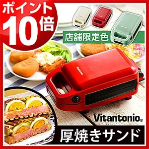 ヒルナンデス 家電 最新炊飯器 多機能ホットプレート