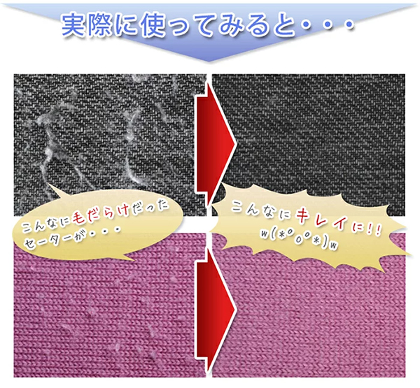 月曜から夜ふかし レジェンド松下 マツコデラックス 村上信五 関ジャニ∞ 毛玉取り機 グリーナー 購入方法