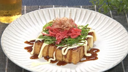 サタプラ サタデープラス 厚揚げのお好み焼き風