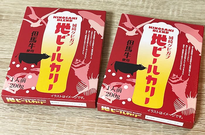 城崎温泉 城崎グビガブ地ビールカリー