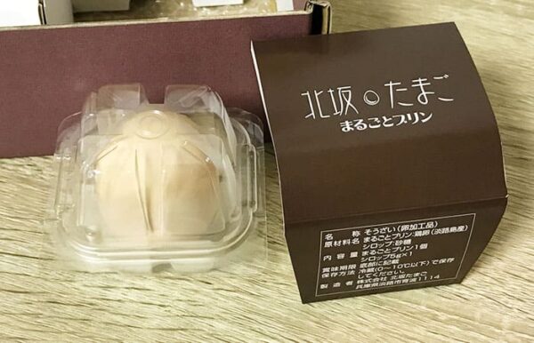 淡路島 北坂たまご たまごまるごとプリン