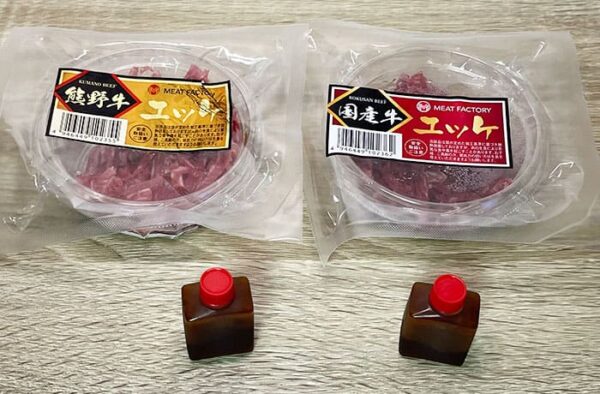 和歌山 ミートファクトリー 国産牛ユッケ 生肉 甘めのタレ