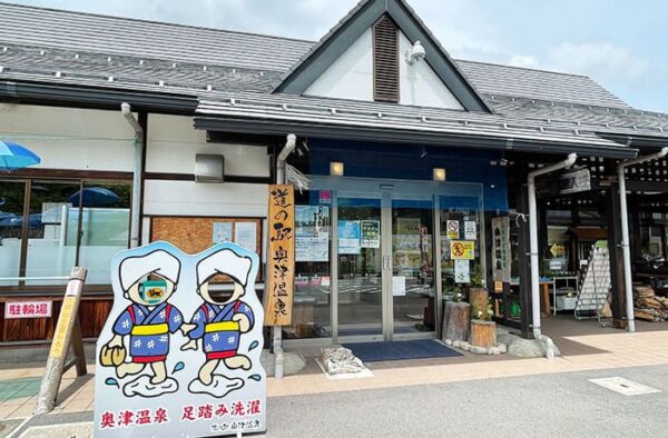 岡山 奥津温泉 鏡野町 道の駅 お土産