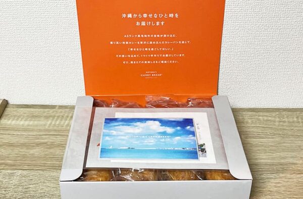 沖縄発 もとむのカレーパン 冷凍 お取り寄せ