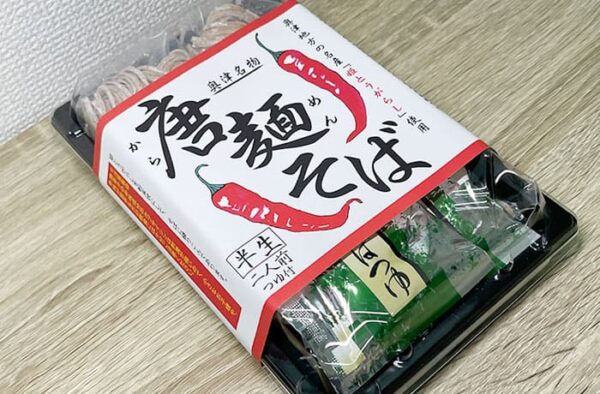 岡山 鏡野町 奥津 温泉 唐辛子 蕎麦 唐麺そば 半生