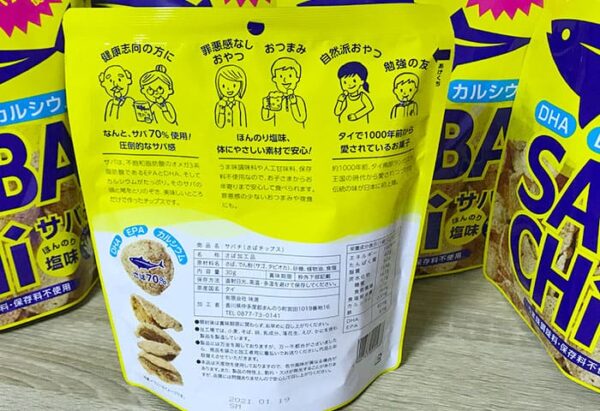 さばチップス サバチ